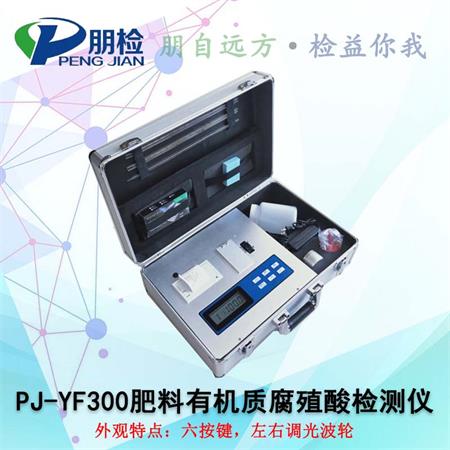 PJ-YF300ú̿�ЙC�ʸ�ֳ���ЙC�|(zh��)�z�y�x